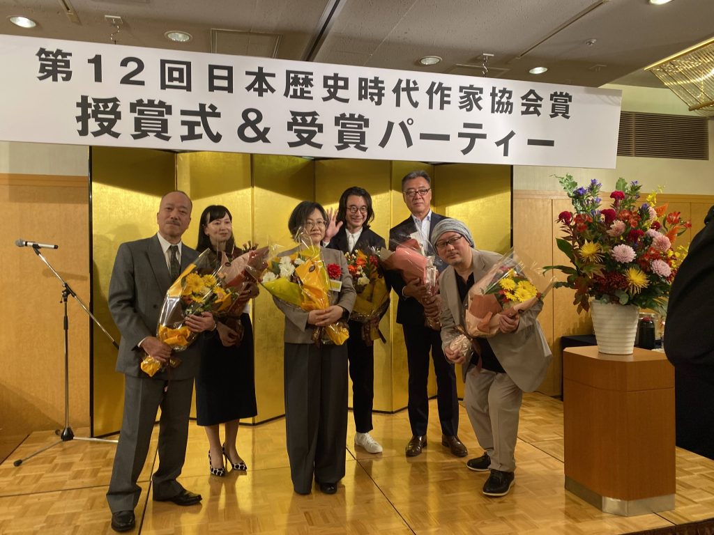 第12回日本歴史時代作家協会賞