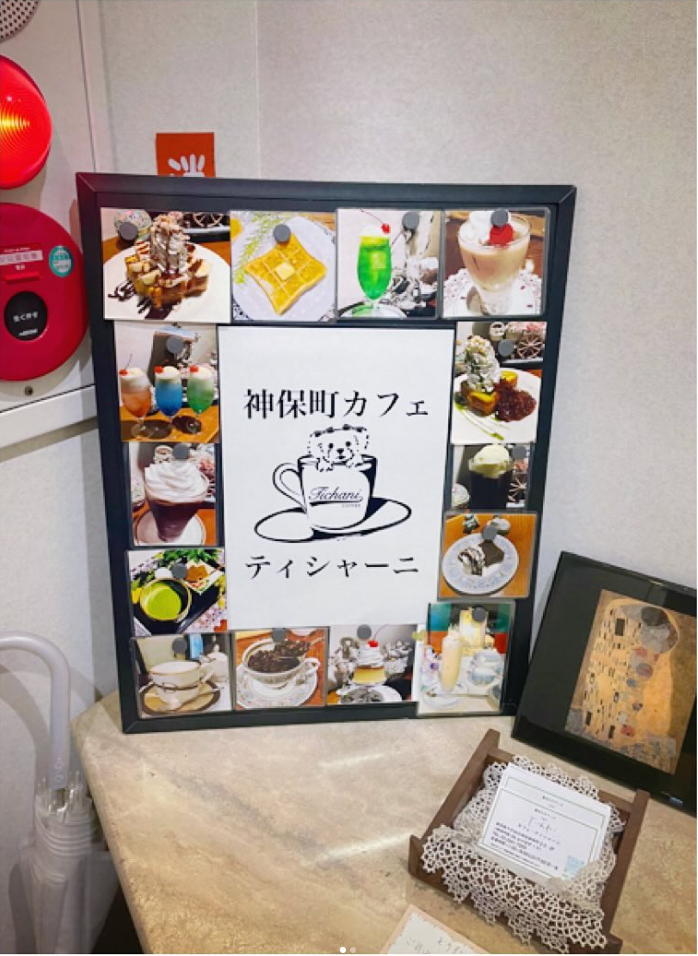 カフェ　ティシャーニ