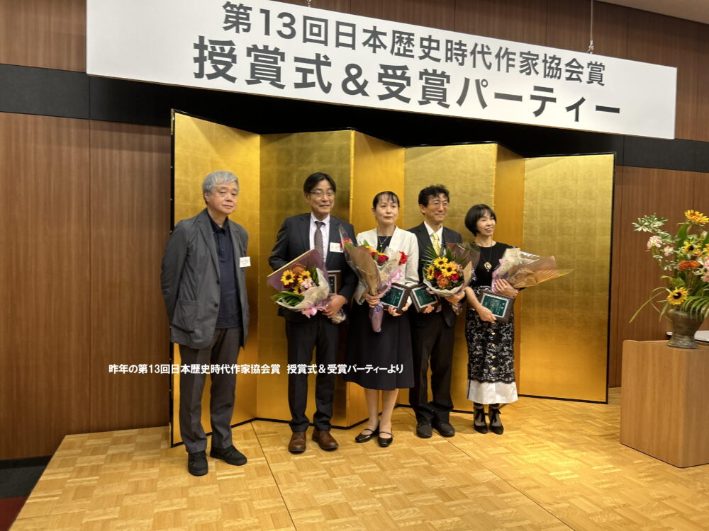 画像は昨年の授賞式＆受賞パーティーの様子