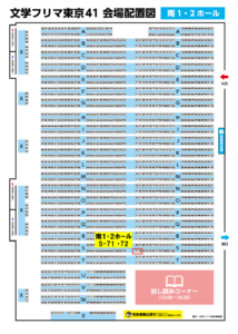 会場内マップ(ブース位置)